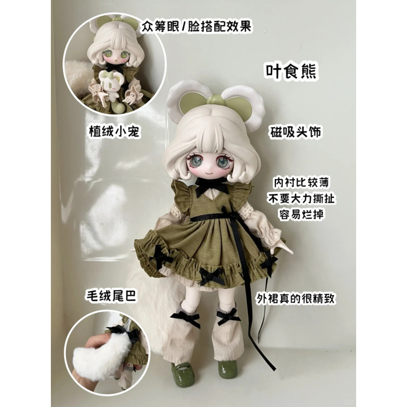 Anime Action Figure Blind Box - The Luluelf Story Series 1/12 Bjd
